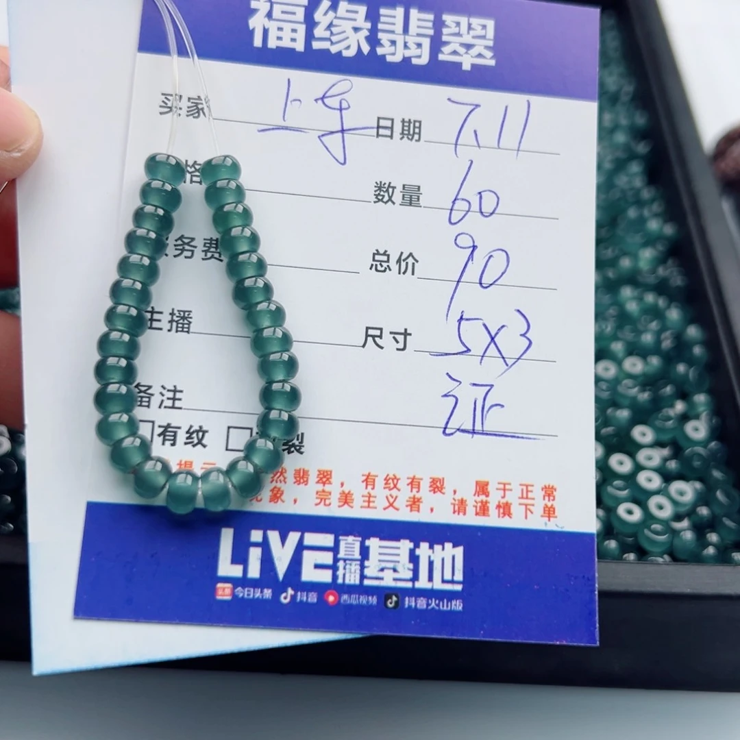 未镶嵌手链翡翠多样性60蓝