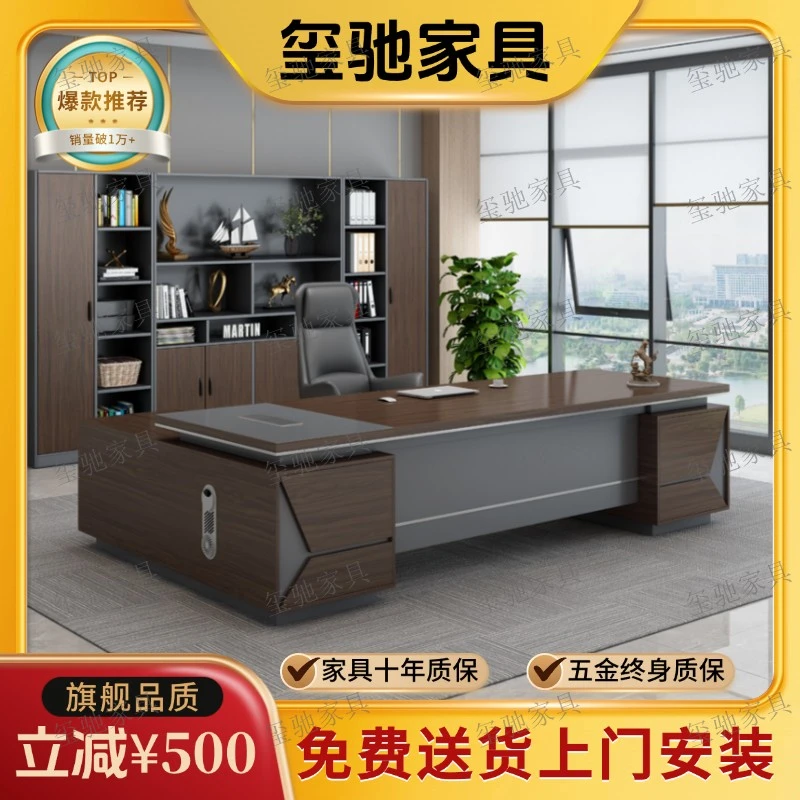 8620#老板办公桌简约现代总裁桌经理主管桌椅组合大班老板台家具