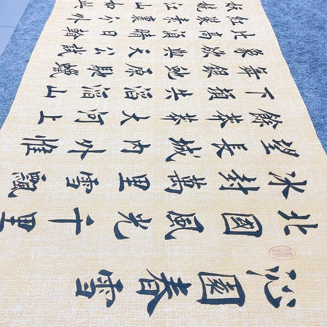 书法沁园春雪欧体楷书堵金栋老师手写欧体楷书
