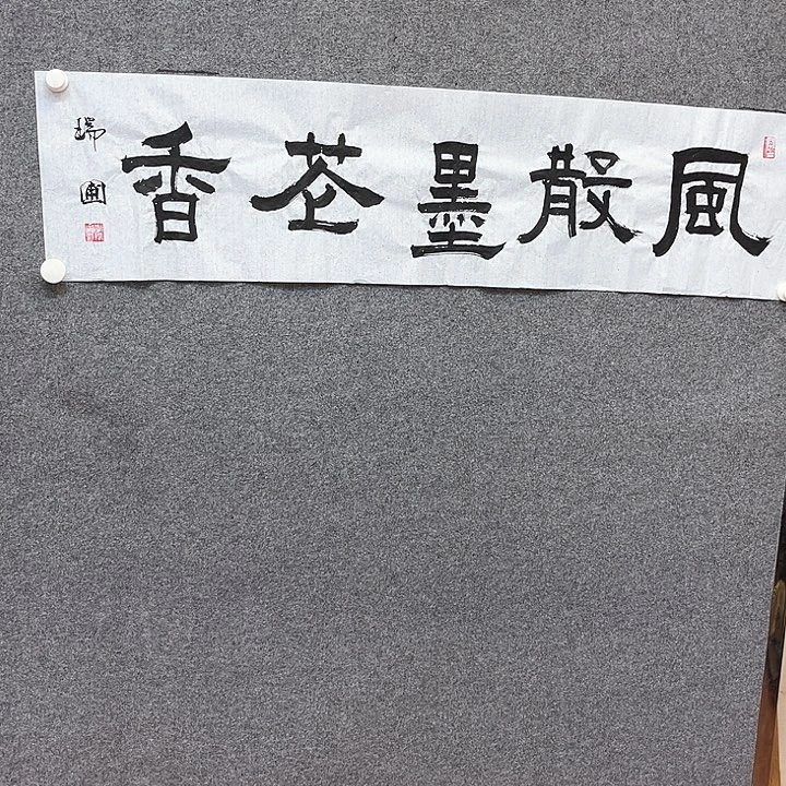 国画 新年快乐我是来