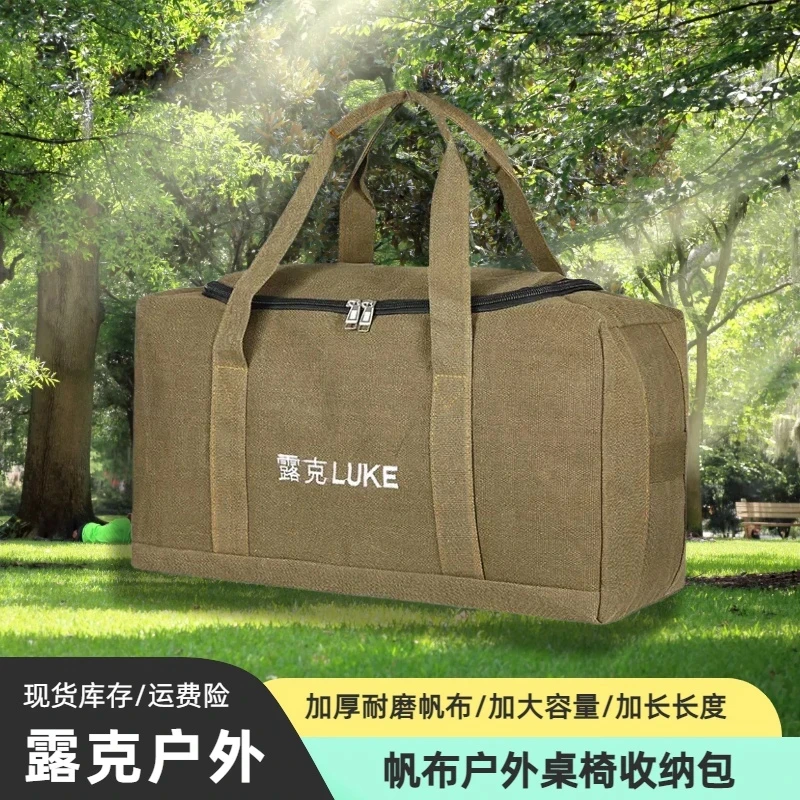 户外露营收纳包超大容量行李包手提旅行包加厚帆布包帐篷收纳袋子