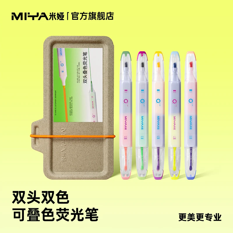 米娅双头叠色荧光笔彩色标记笔学生大容量手帐笔划重点做笔记专用