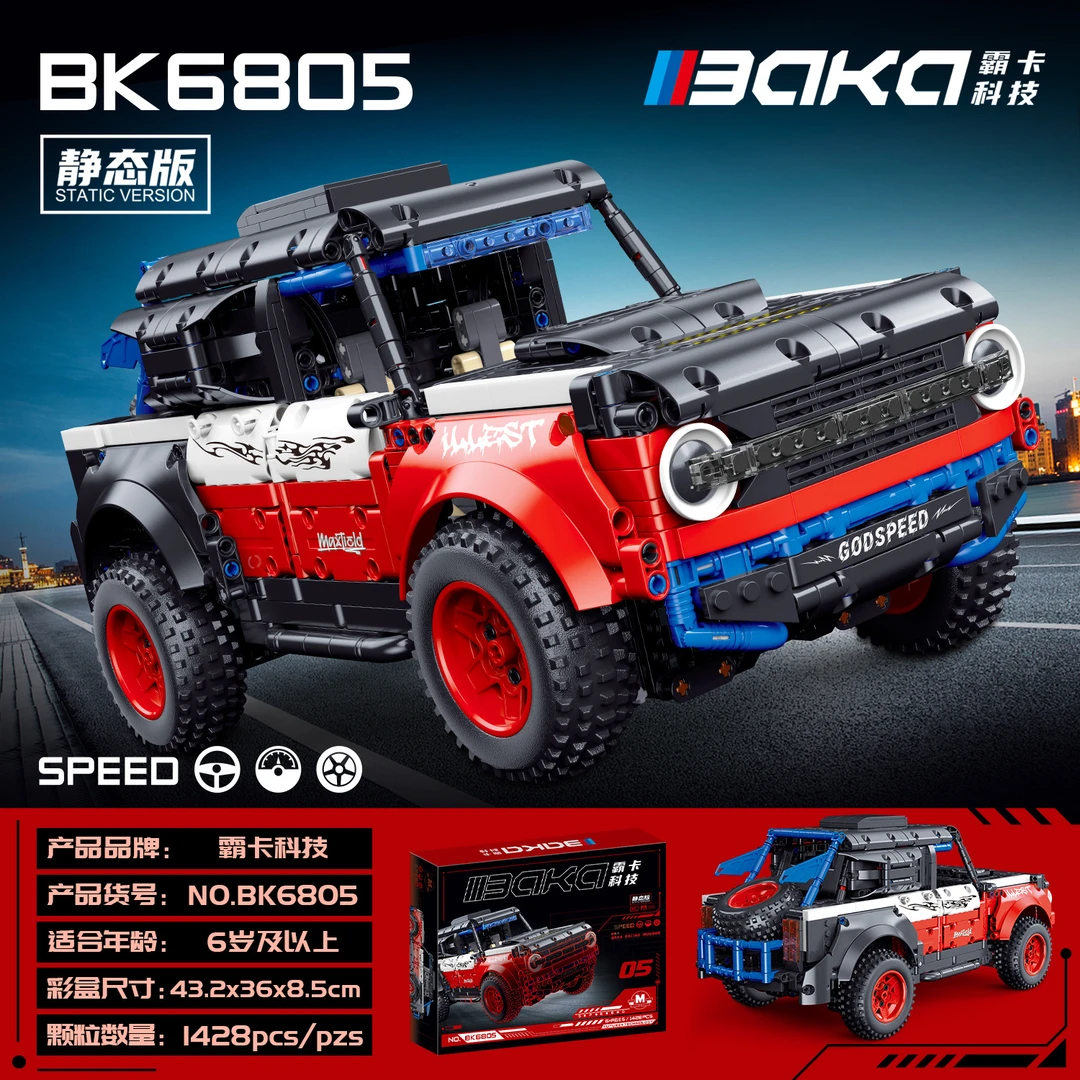 科技系列烈马跑车积木越野赛车拼装模型礼物玩具霸卡6805