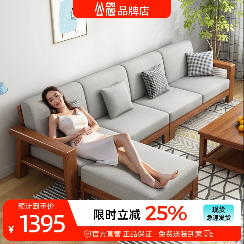 公熊家具实木沙发组合新中式客厅转角沙发小户型三人位木质沙发