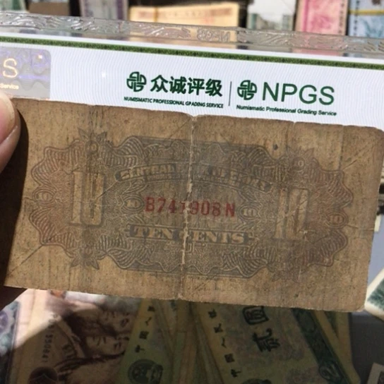 1张退市旧纸币原图发货