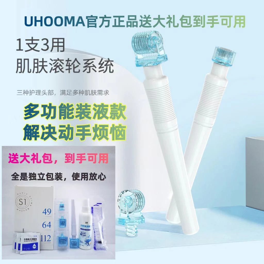UHOOMA3合1皮肤滚针头皮滚轮微针滚轮印章针家用脸部头皮导入器