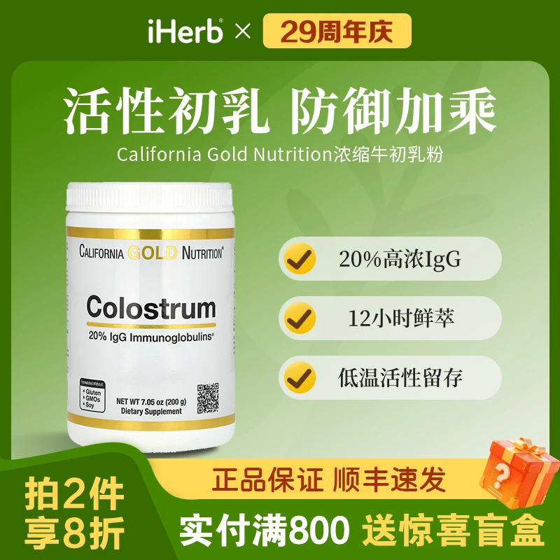 CGN,浓缩牛初乳粉