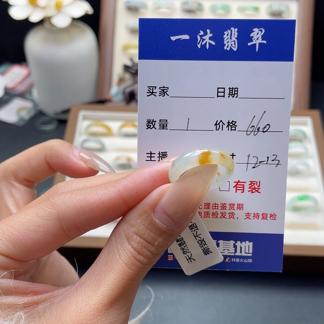 翡翠戒指未镶嵌翡翠首饰