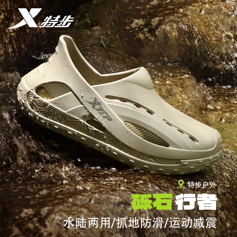 特步洞洞鞋男款2025新款爆款男士户外穿溯溪包头涉水防滑开车凉鞋