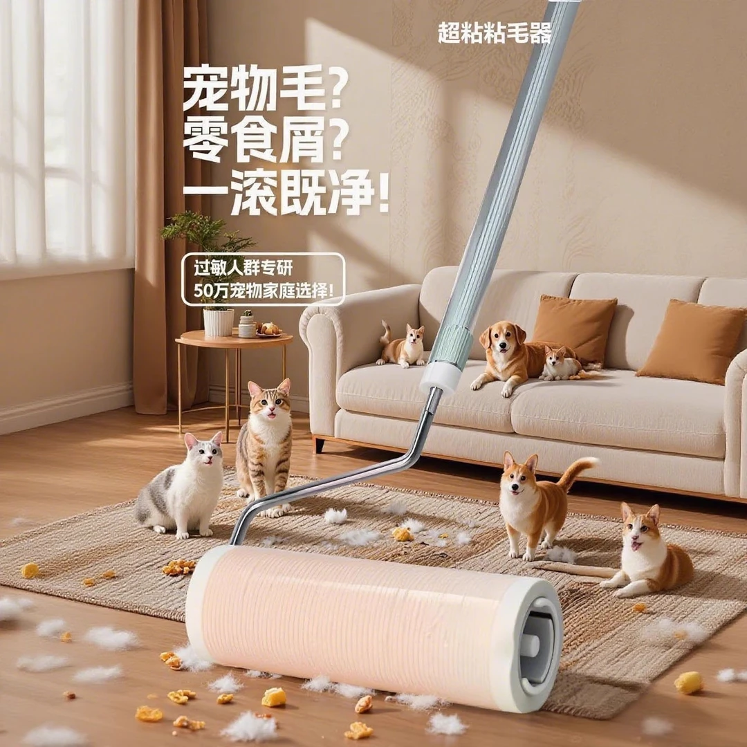 粘毛器滚筒长杆沾毛粘尘纸滚刷头发衣服去猫毛神器替换卷纸