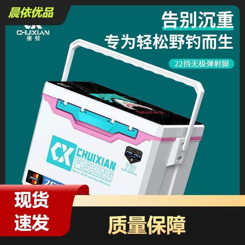 垂弦钓箱2025新款718全套可坐钓鱼箱多功能超轻超硬包角配件26升