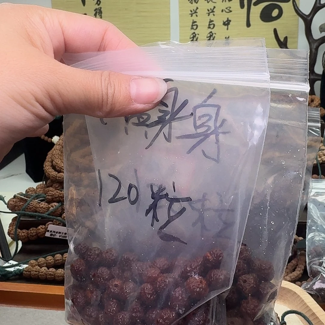 金刚菩提吊坠L****°240颗黄身微瑕疵