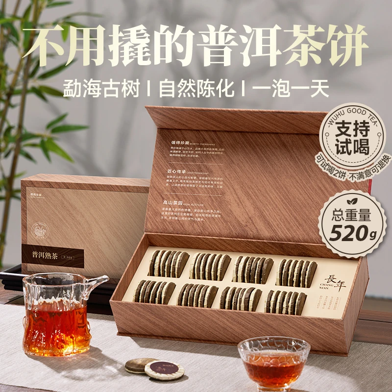 五虎云南普洱茶茶饼糯米香古树熟普茶叶送礼普洱熟茶茶包礼盒