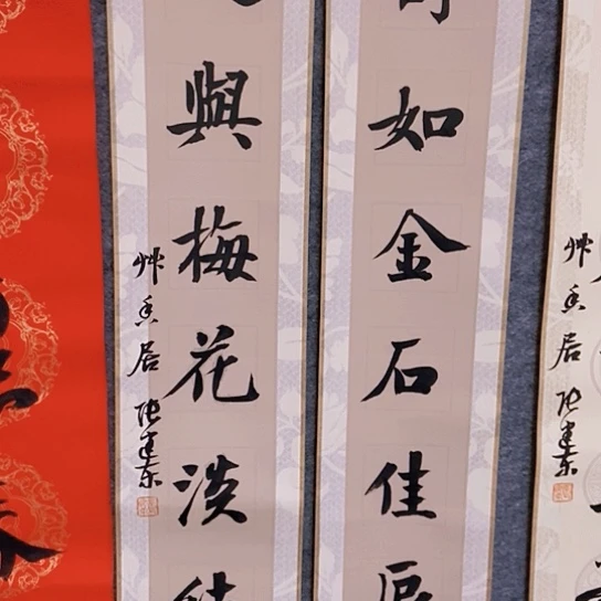 书法张建东老师书法作品