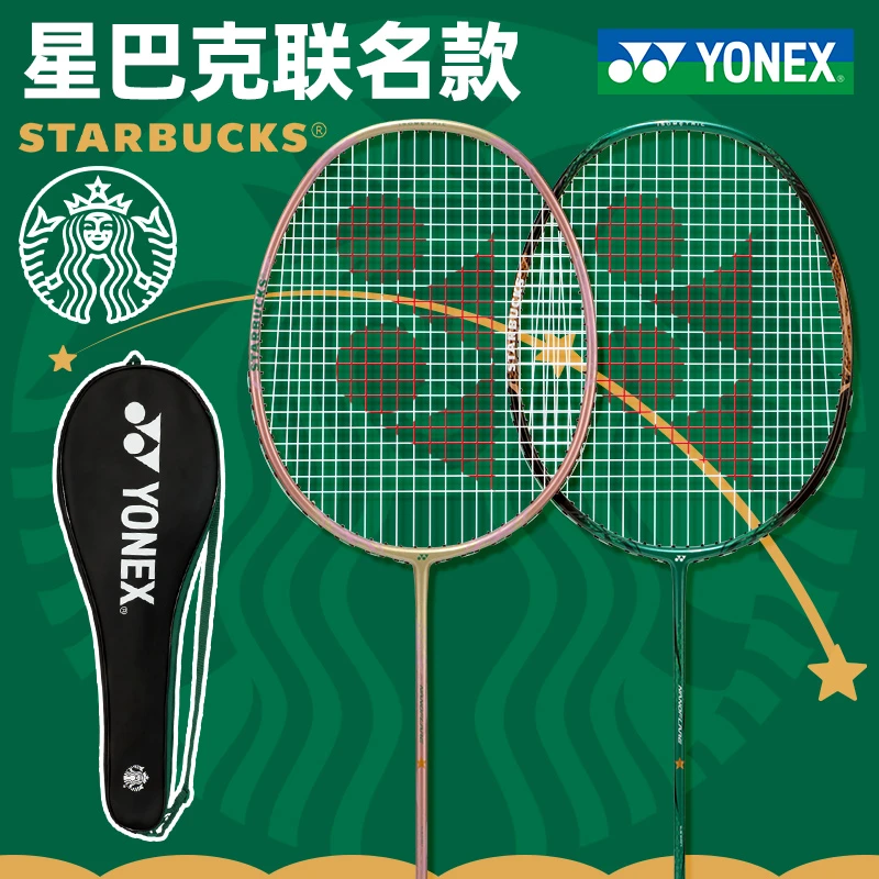 官方yonex尤尼克斯羽毛球拍正品旗舰款单拍全碳素超轻星巴克联名