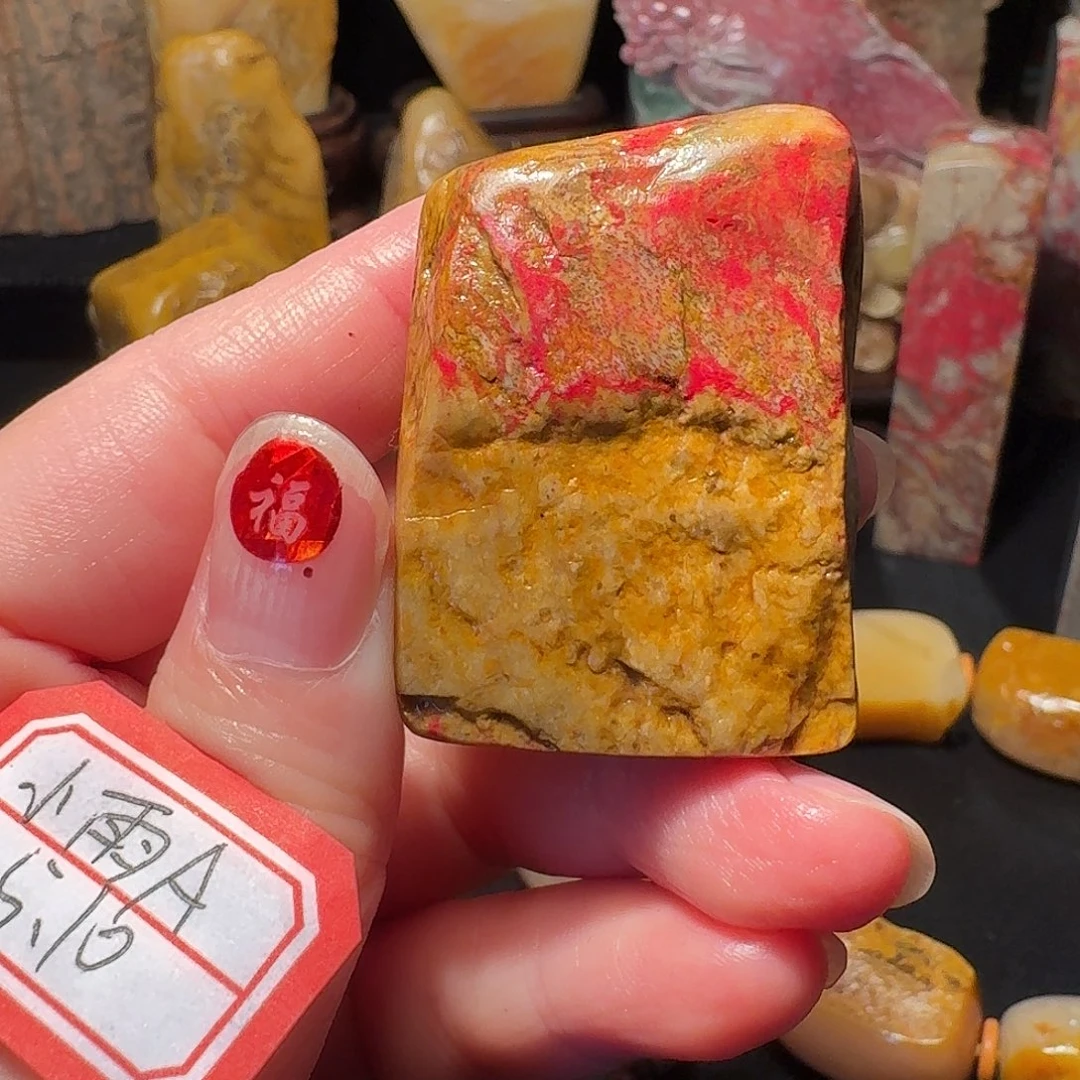 昌化鸡血石戴昌化鸡血石