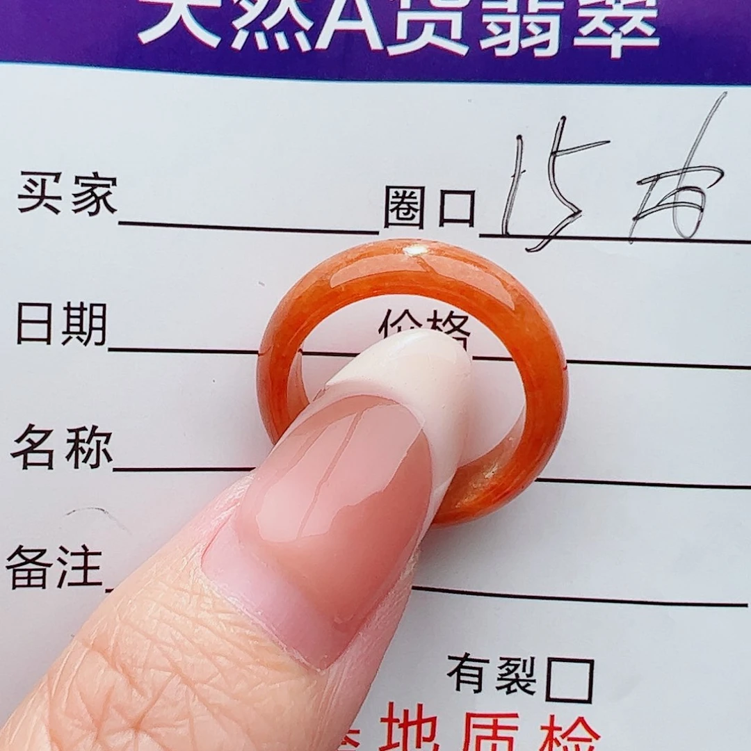 未镶嵌戒圈翡翠翡翠