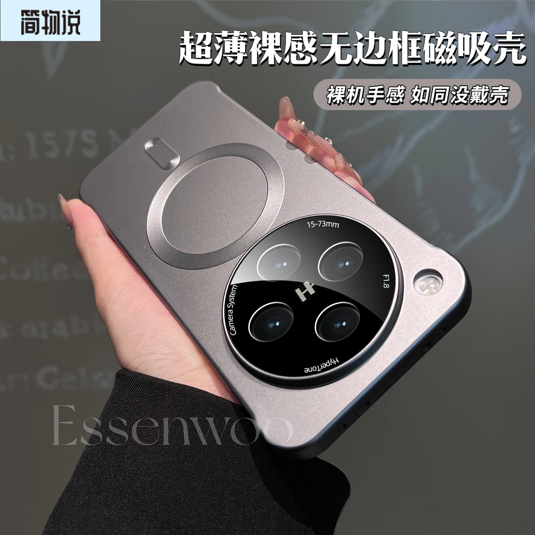 简物说适用oppofindx8手机壳磁吸超薄无边框findx8pro磨砂防摔壳