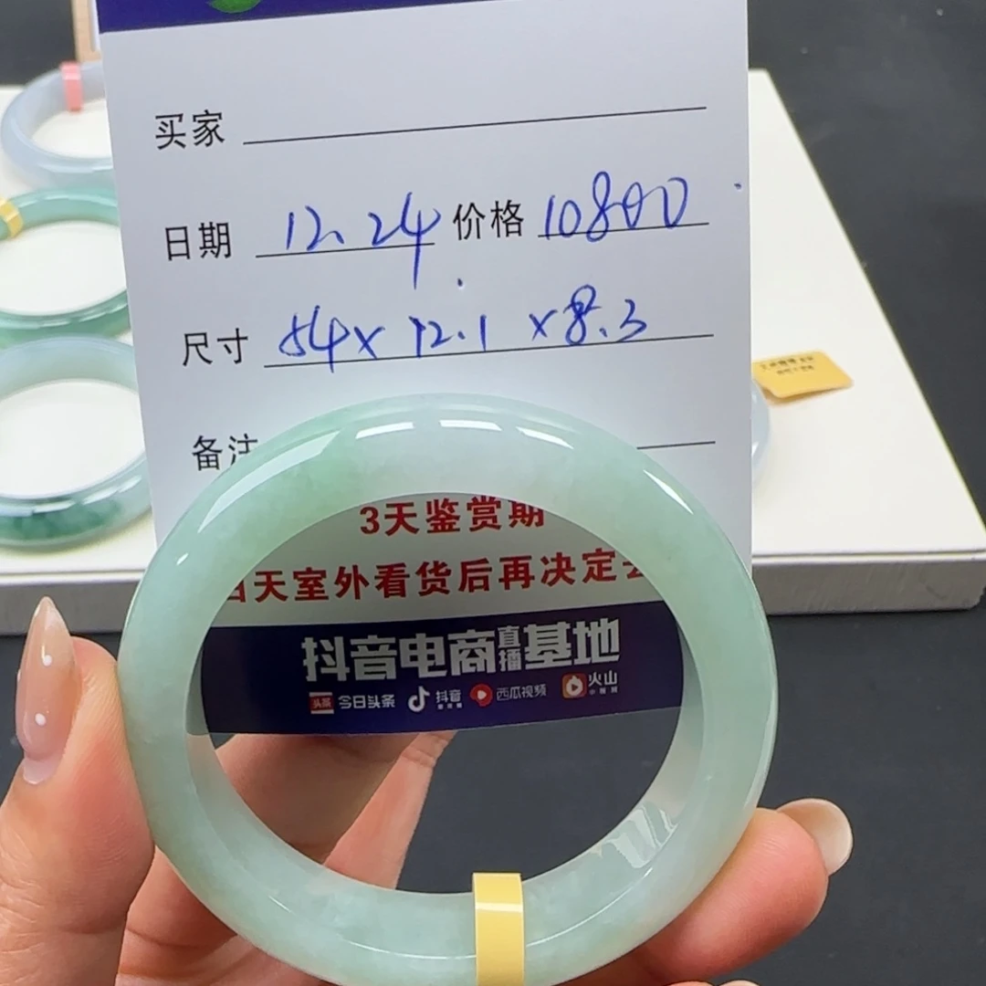 未镶嵌手镯翡翠