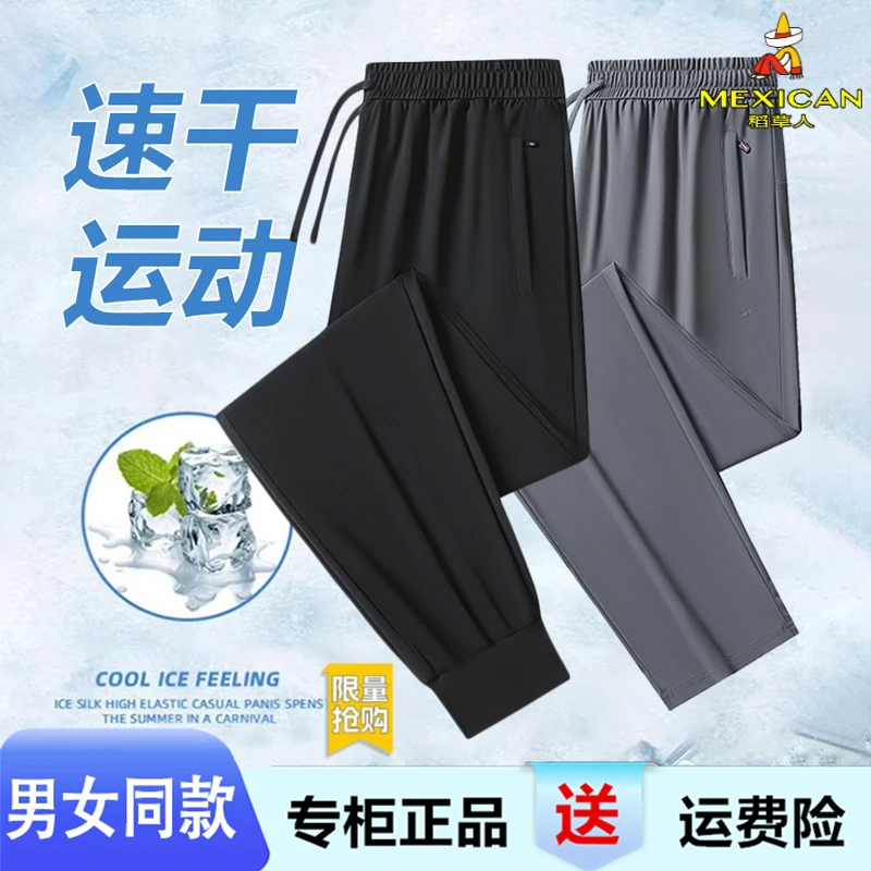 稻草人夏季男士超薄宽松休闲裤冰丝薄款束脚弹力大码长裤宽松裤子
