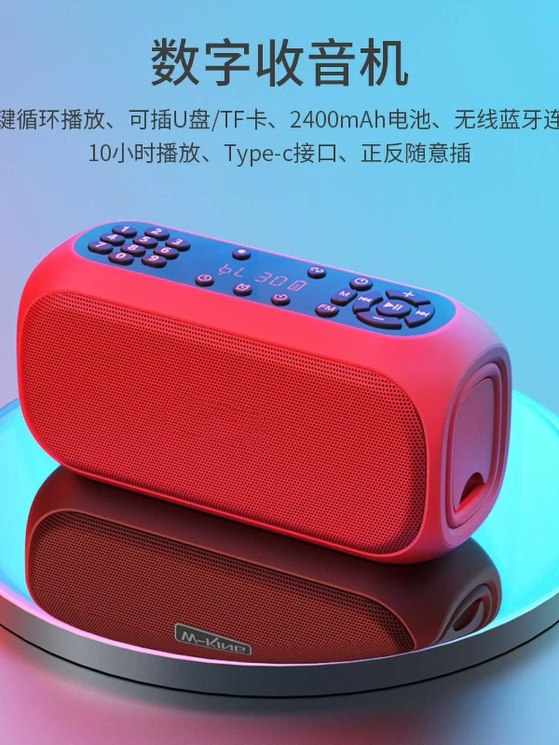 太极音乐循环播放器收音机录音定时关机闹钟数字点歌充电蓝牙音响