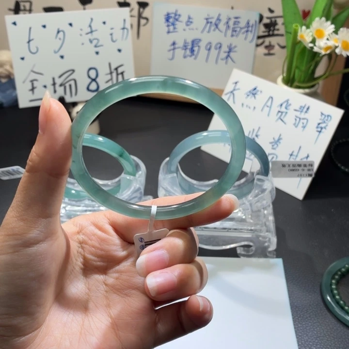 未镶嵌手镯翡翠冰蓝