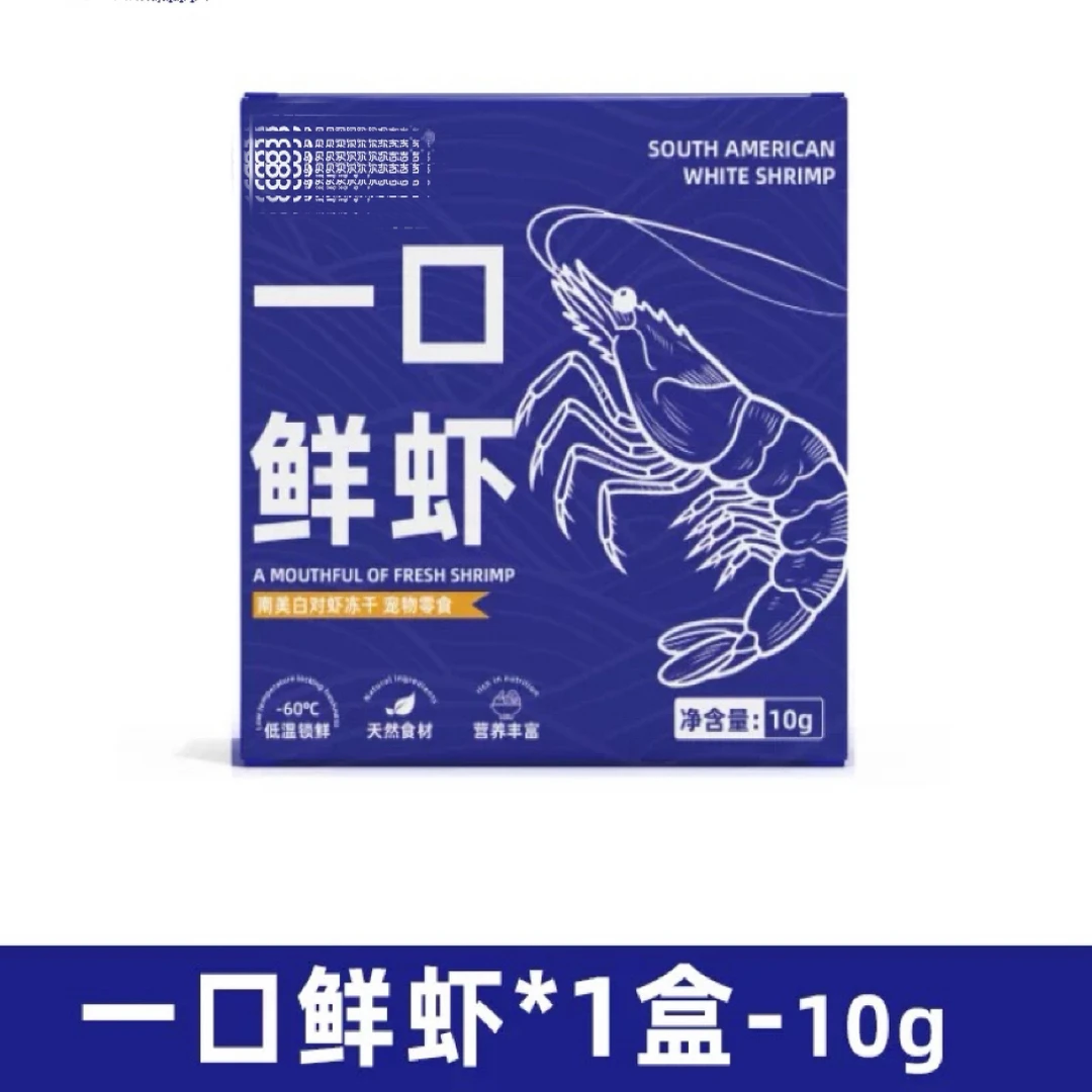 一口鲜虾仓鼠金丝熊零食冻干虾仁营养增肥补钙磨牙零食