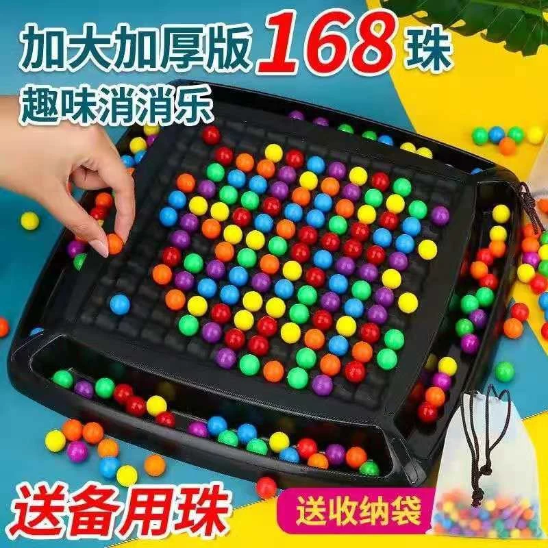 【六一礼物】儿童彩虹消消乐玩具开心爱消除桌面游戏早教专注力亲子