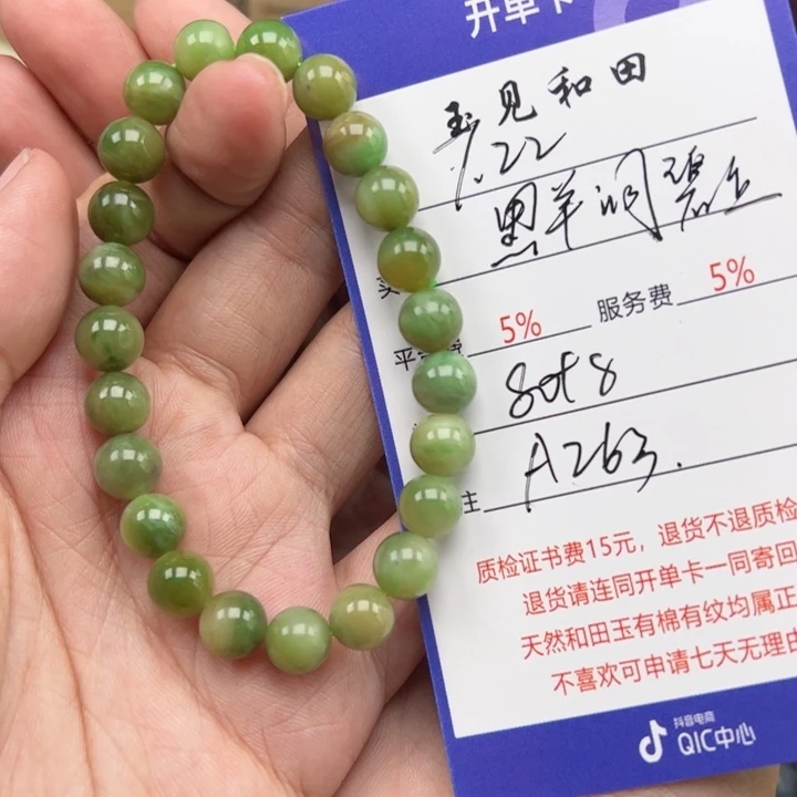 手链未镶嵌和田玉