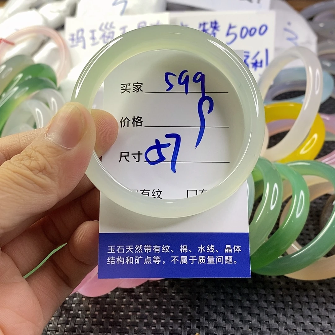 手镯玛瑙/玉髓未镶嵌599