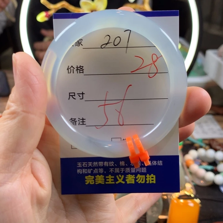 玛瑙/玉髓未镶嵌手镯