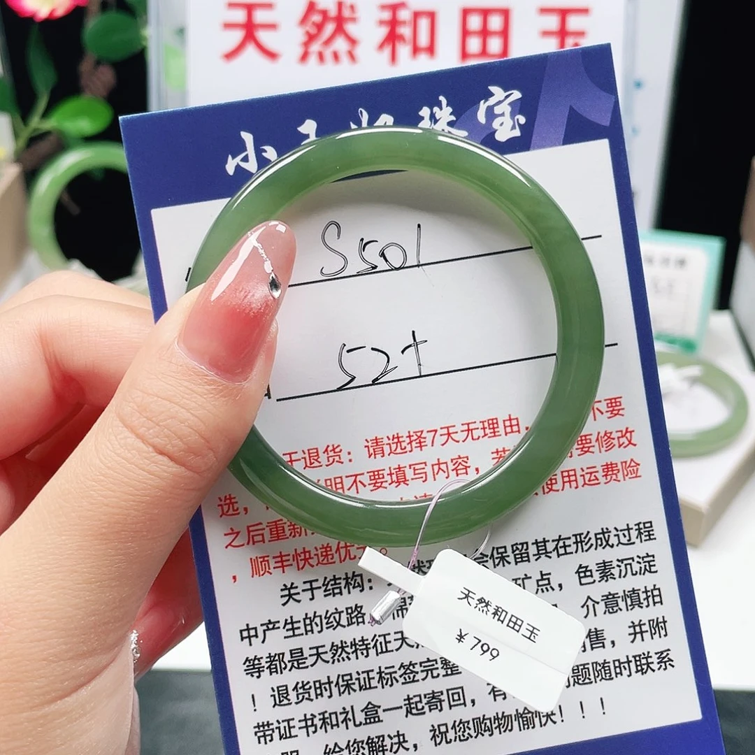 未镶嵌手镯和田玉