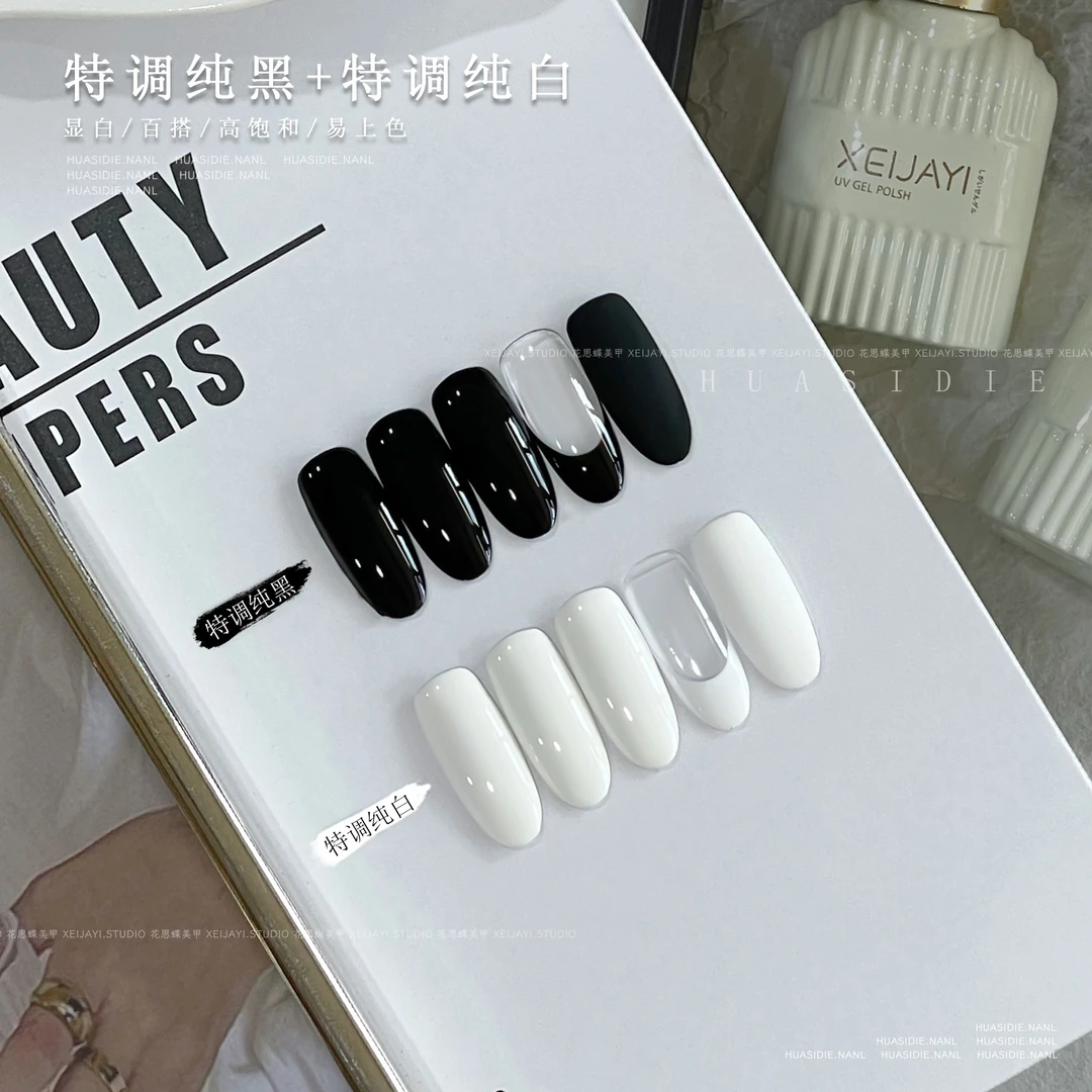 小颖美甲-牛奶瓶15ml  特调纯黑色特调纯白色（单色）甲油胶