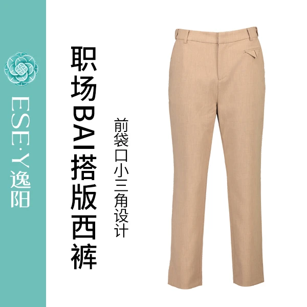 【逸阳断码清仓】职场BAI搭版西裤  16-41