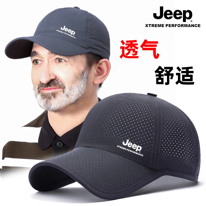 JEEP/吉普遮阳帽夏季网眼爸爸帽子夏季速干户外薄款夏天太阳帽