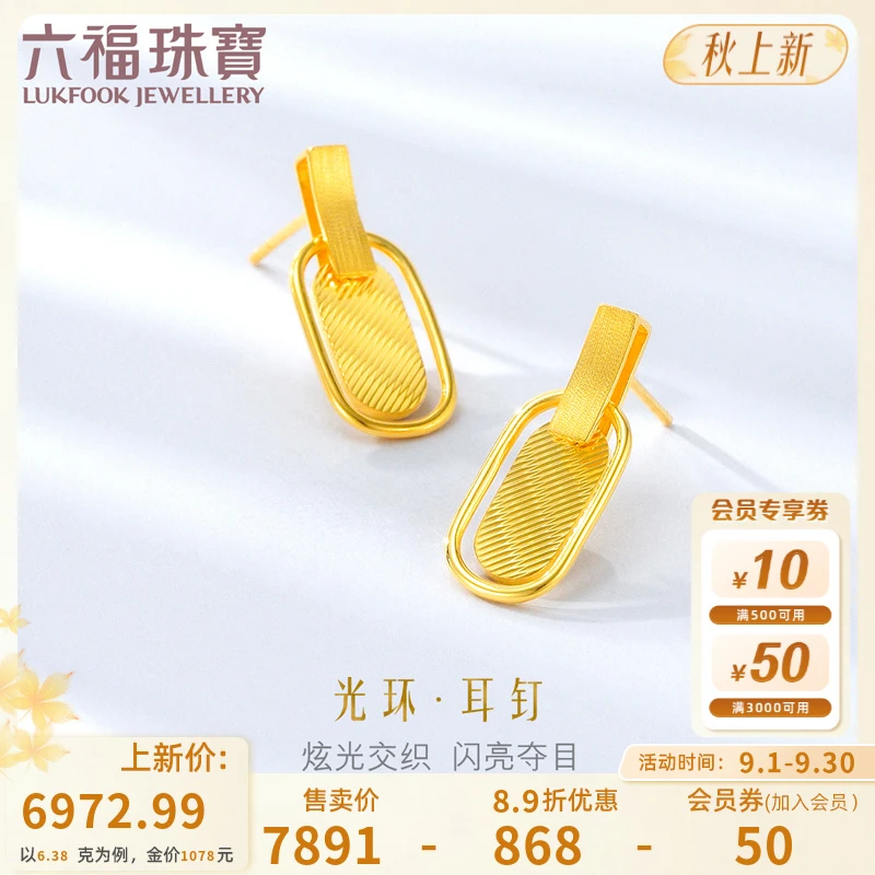 六福珠宝光影金几何环足金耳钉时尚黄金耳环一对计价G07TBGE0002