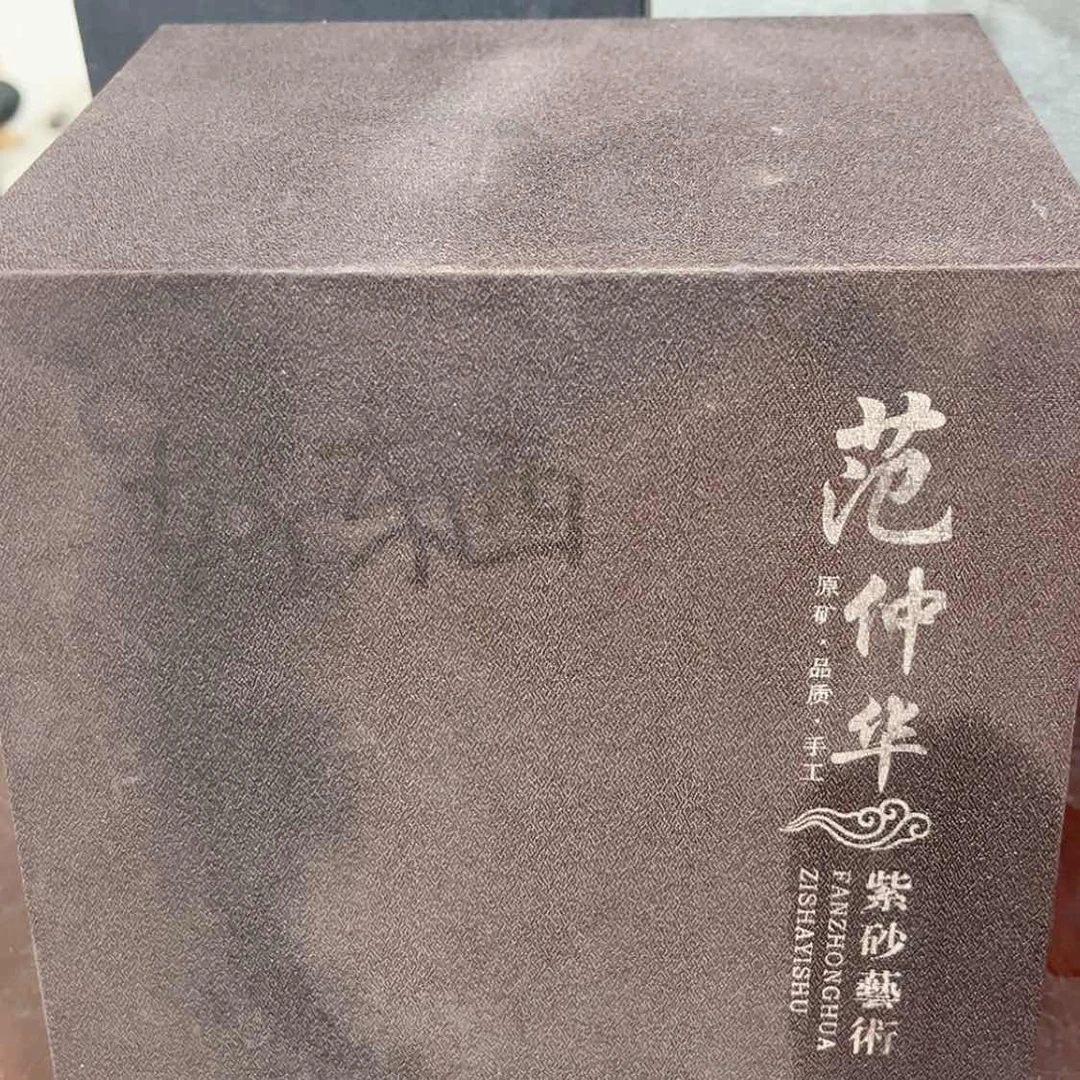 【闪购商品】紫砂茶宠