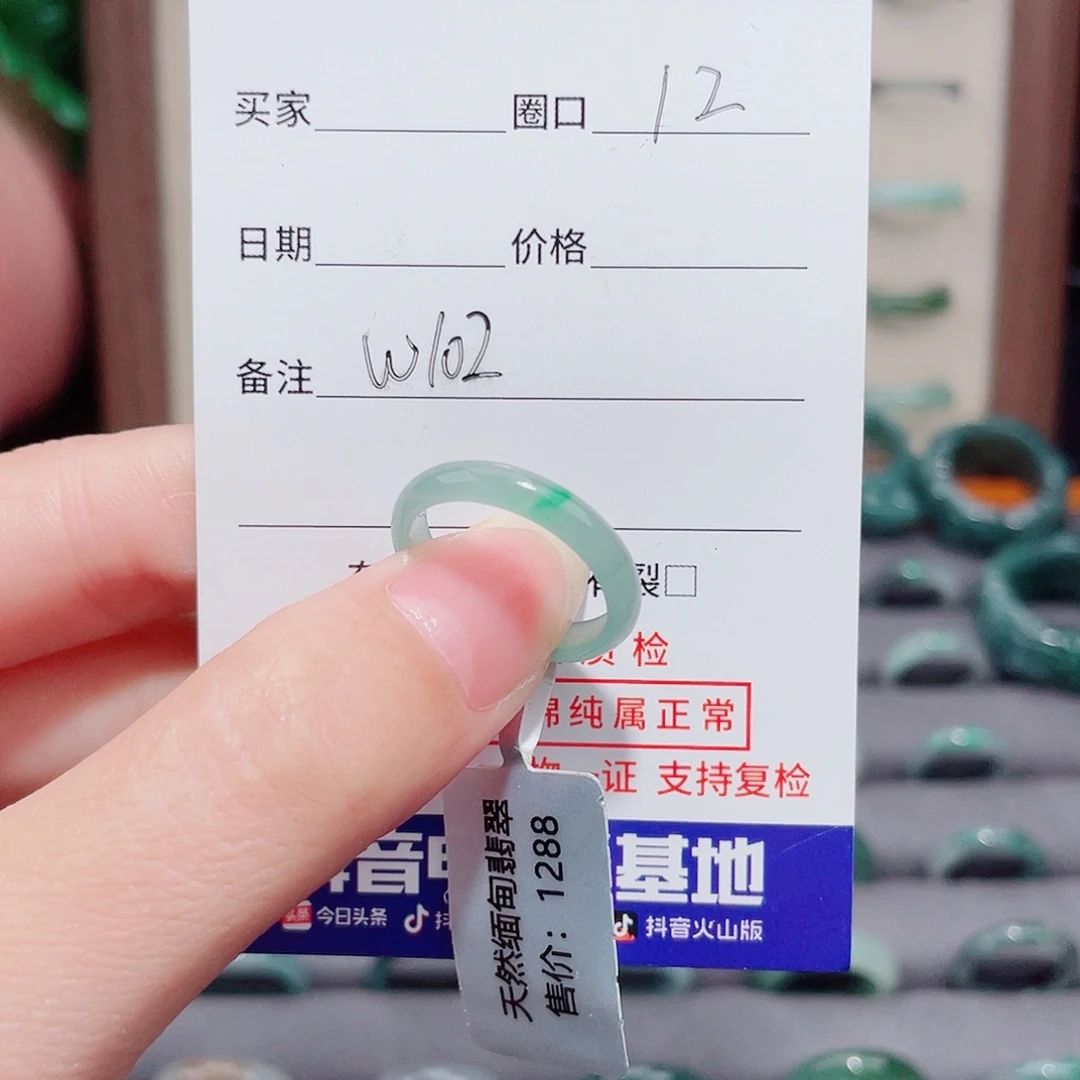 天***心未镶嵌戒指翡翠天然翡翠戒指W102