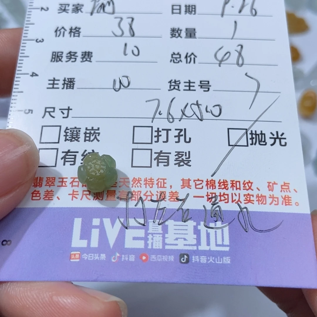 諭***宝定制翡翠未镶嵌翡翠