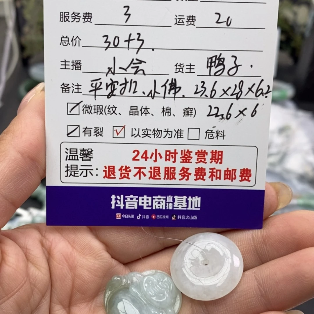 【闪购商品】翡翠手串未镶嵌卡**王