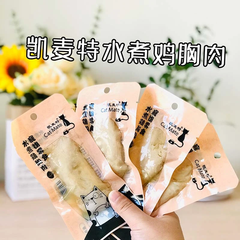 凯麦特水煮鸡胸肉大块鸡小胸营养宠物猫咪零食肉条肉干40g*30袋