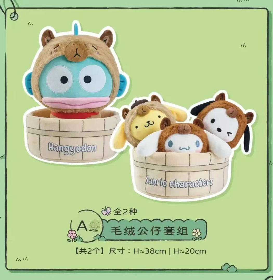 三丽鸥家族 水豚休闲日记另物赏 默认代拆