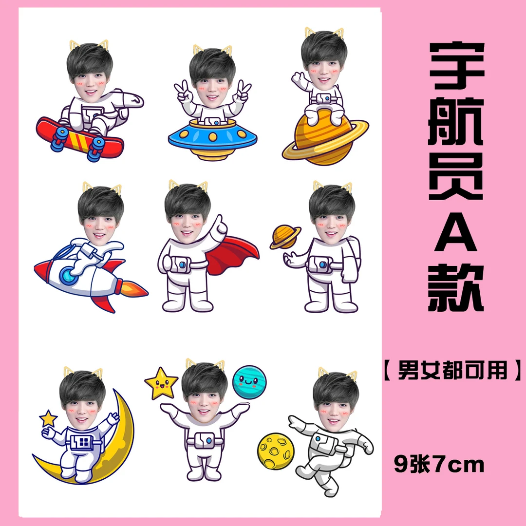 头像定制幼儿园名字贴纸定制防水姓名贴儿童卡通防水自粘可爱贴纸