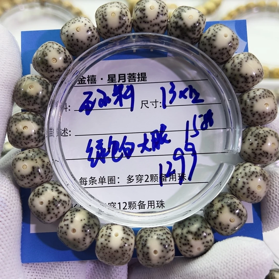 星月菩提手串原生态星月菩提