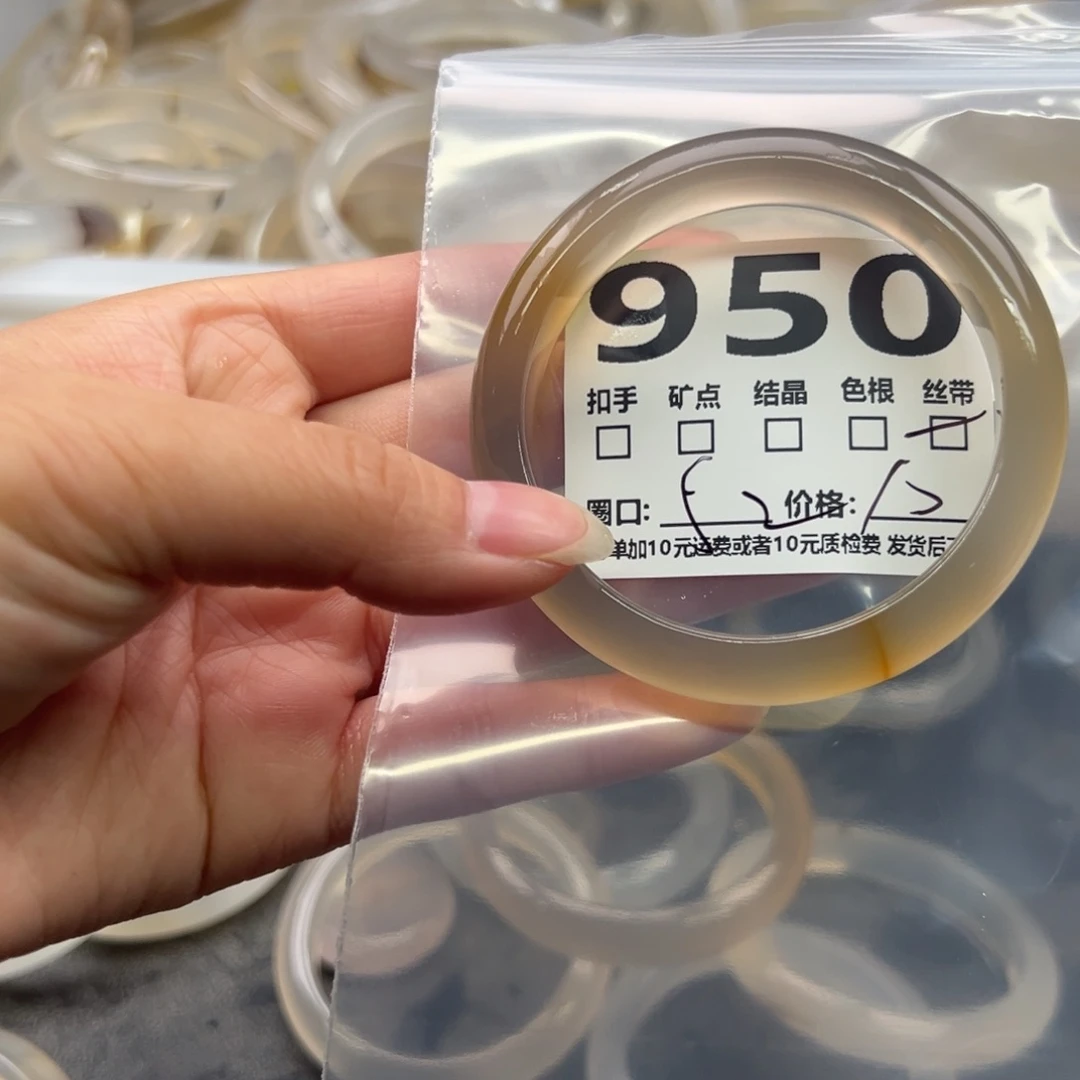玛瑙/玉髓未镶嵌手镯950