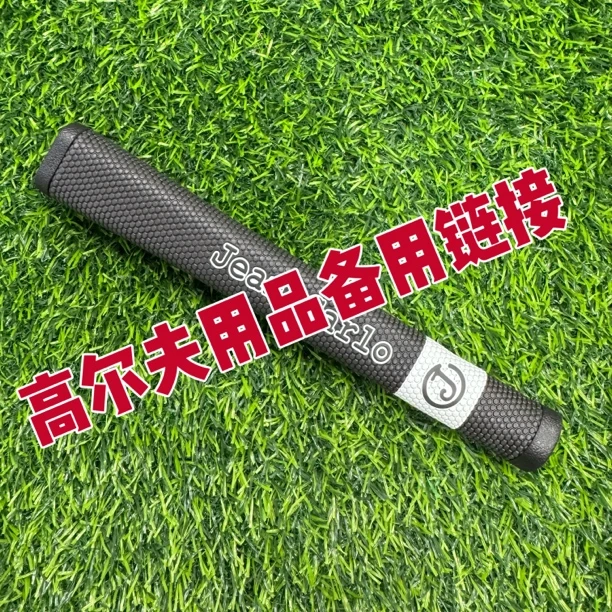 高尔夫球杆备用链接 需要备注再拍