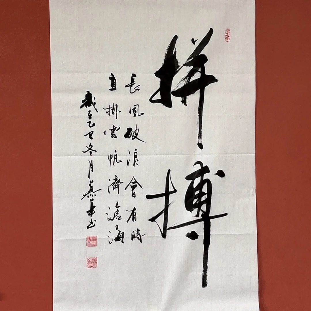 书法直播书法作品