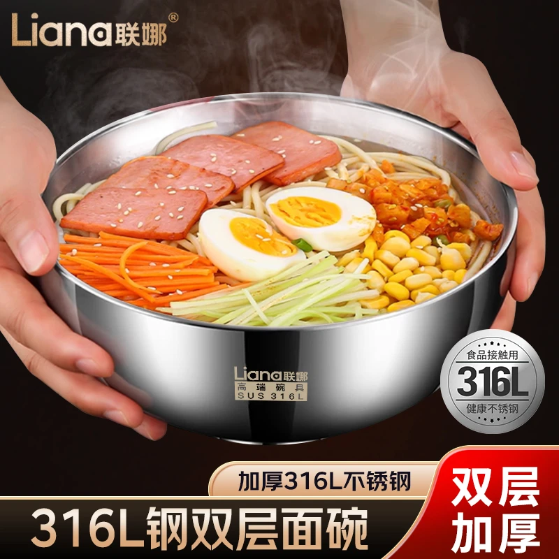 联娜316L不锈钢碗家用儿童碗防烫食品级商用吃饭专用加厚双层隔热