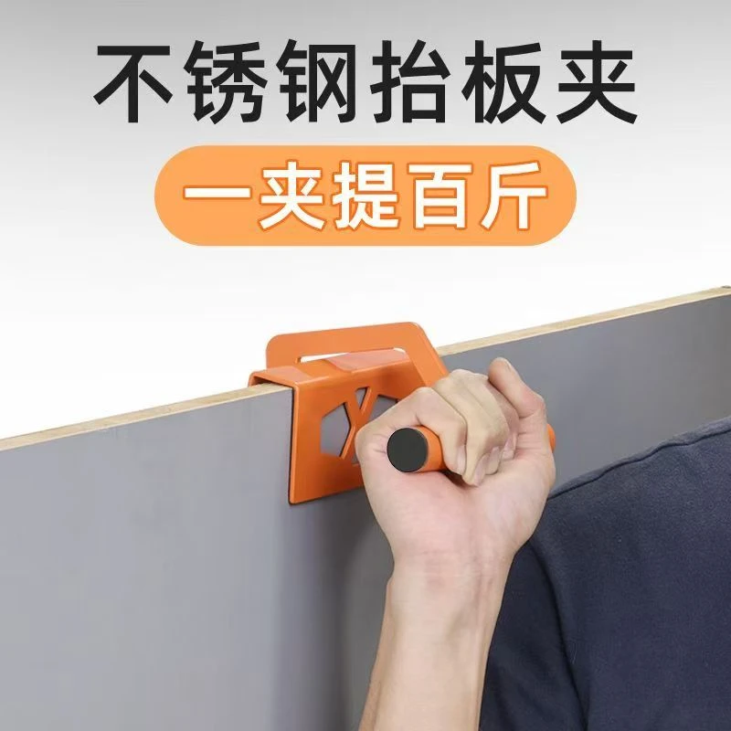 品梵抬板夹木板瓷砖石材抬物器提板省力搬运神器