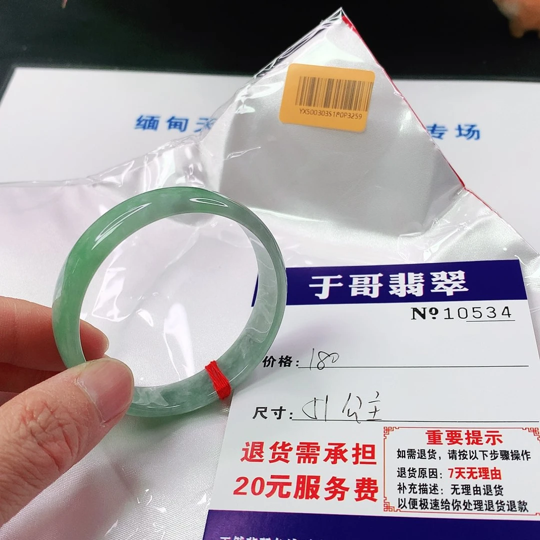 翡翠手镯未镶嵌534…………